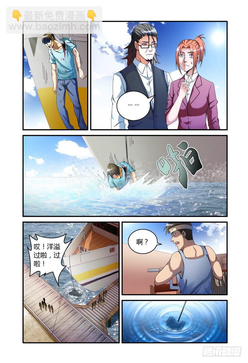 🍴极乐世界 99.空船 第4页