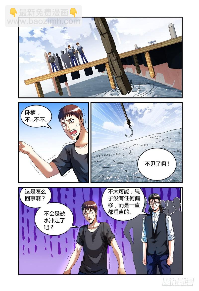 🍴极乐世界 99.空船 第5页