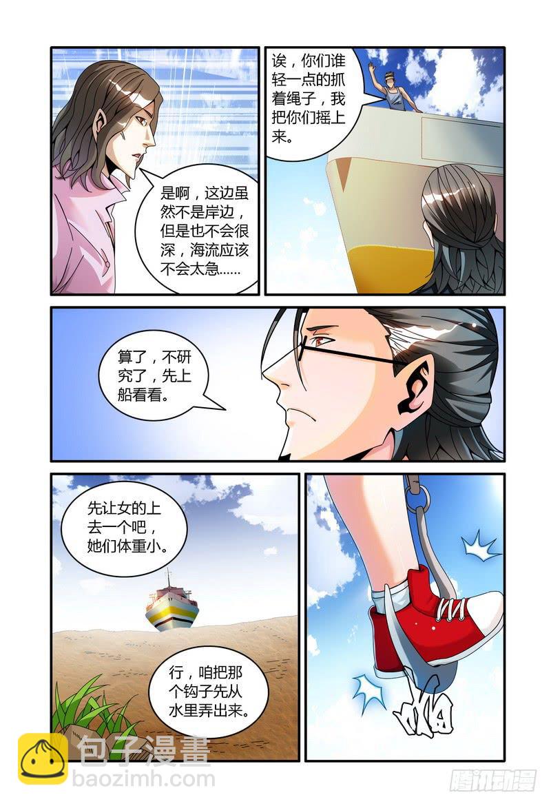 🍴极乐世界 99.空船 第6页