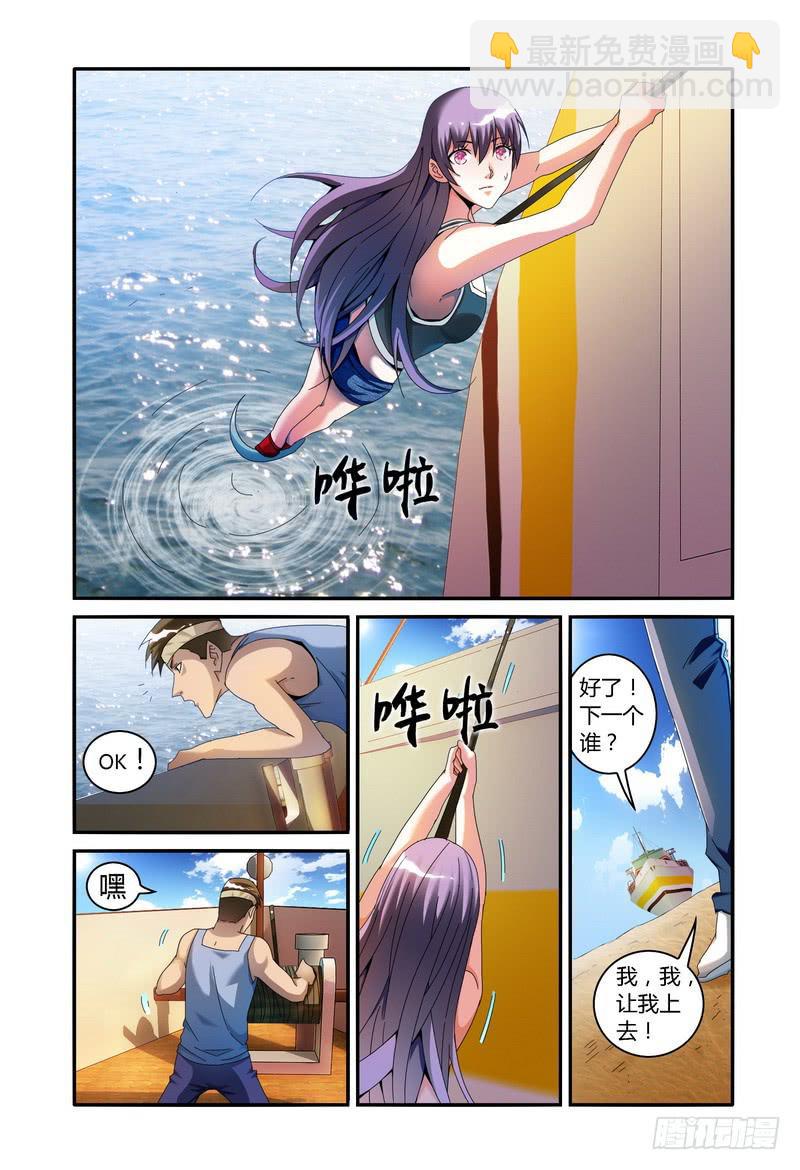 🍴极乐世界 99.空船 第7页
