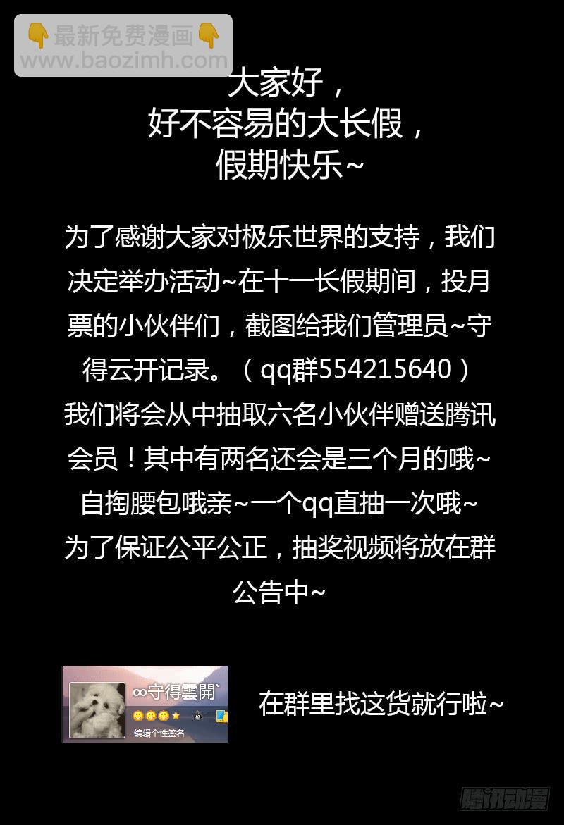 🍴极乐世界 99.空船 第9页