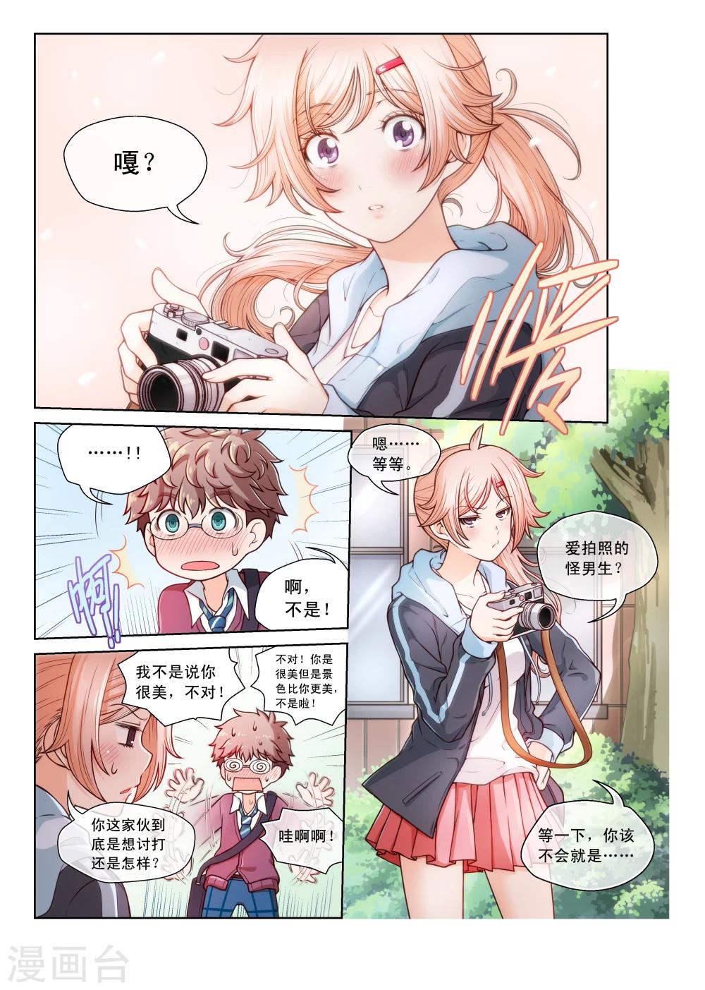 第1话-第1话