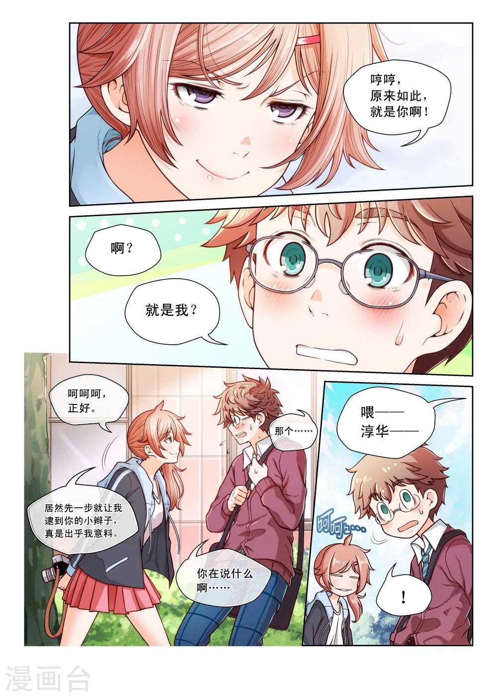 第1话-第1话