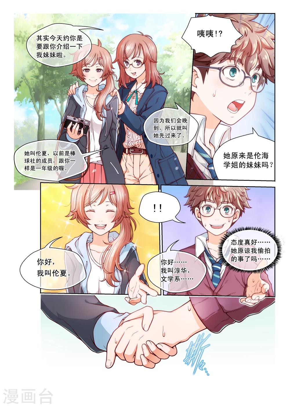 第1话-第1话