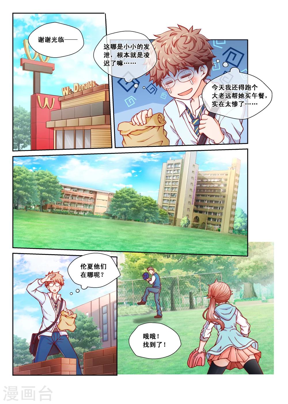 第1话-第1话