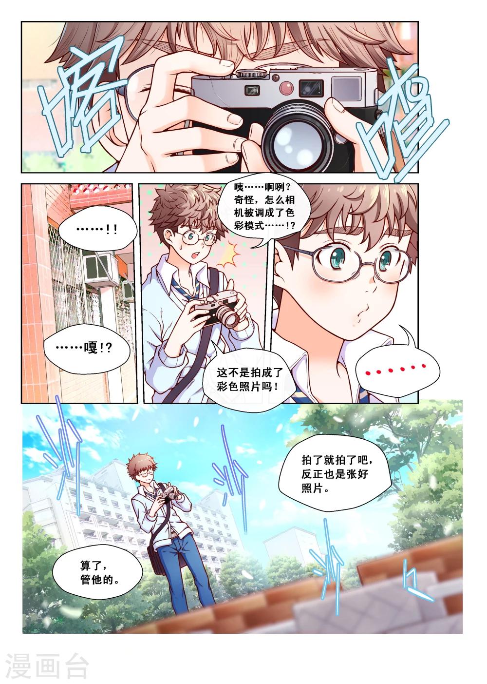 第1话-第1话