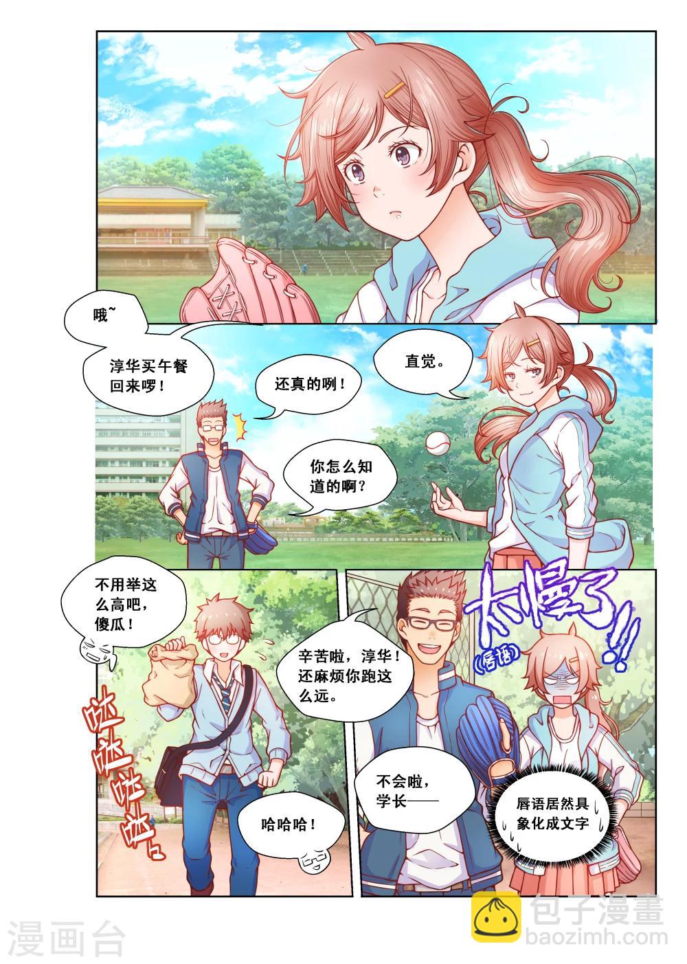 第1话-第1话