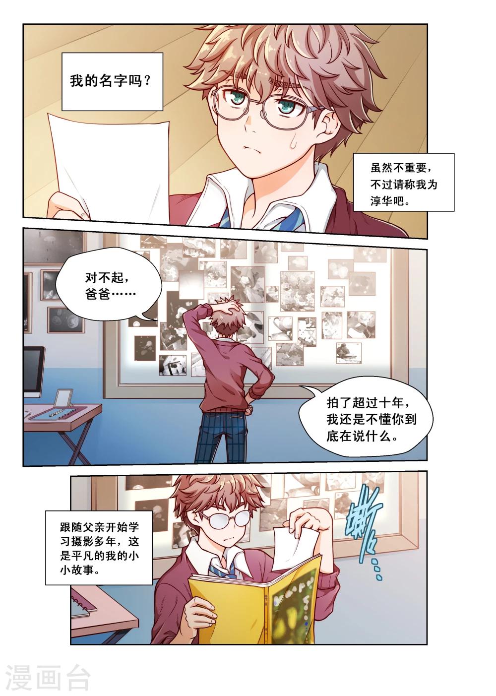 第1话-第1话
