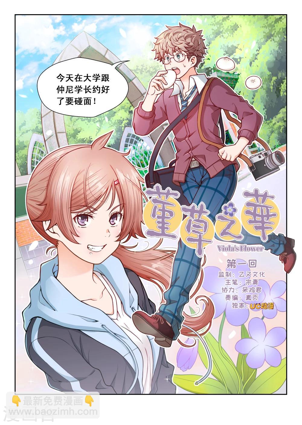 第1话-第1话