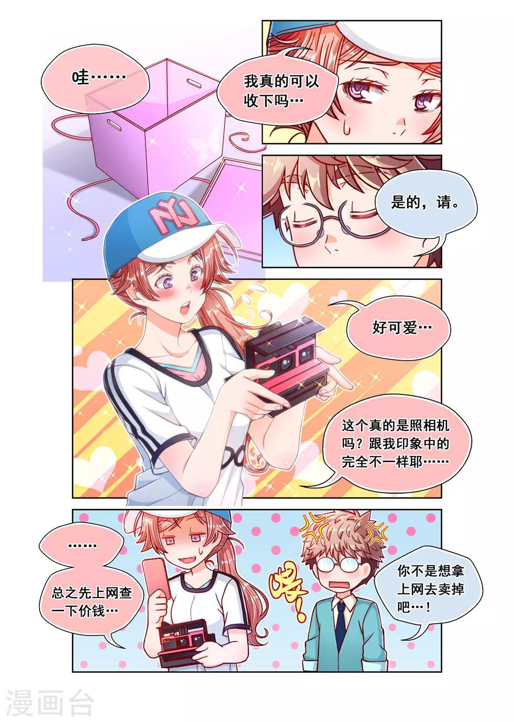第11话-第11话