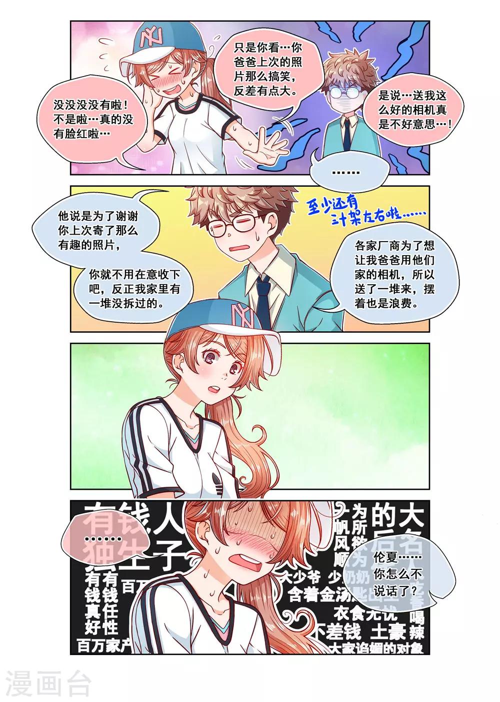 第11话-第11话