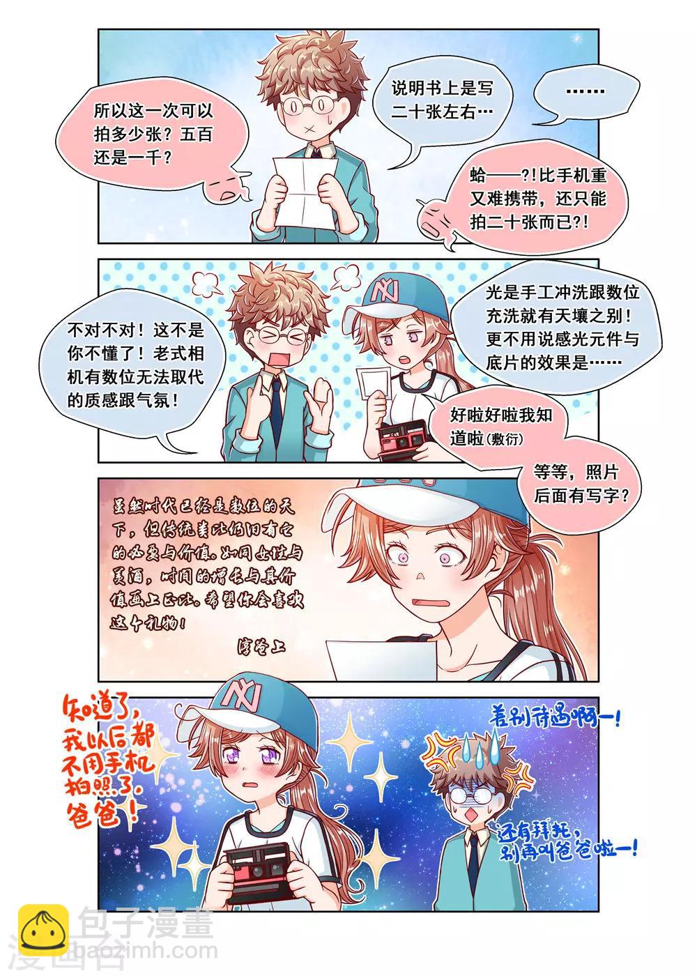 第11话-第11话