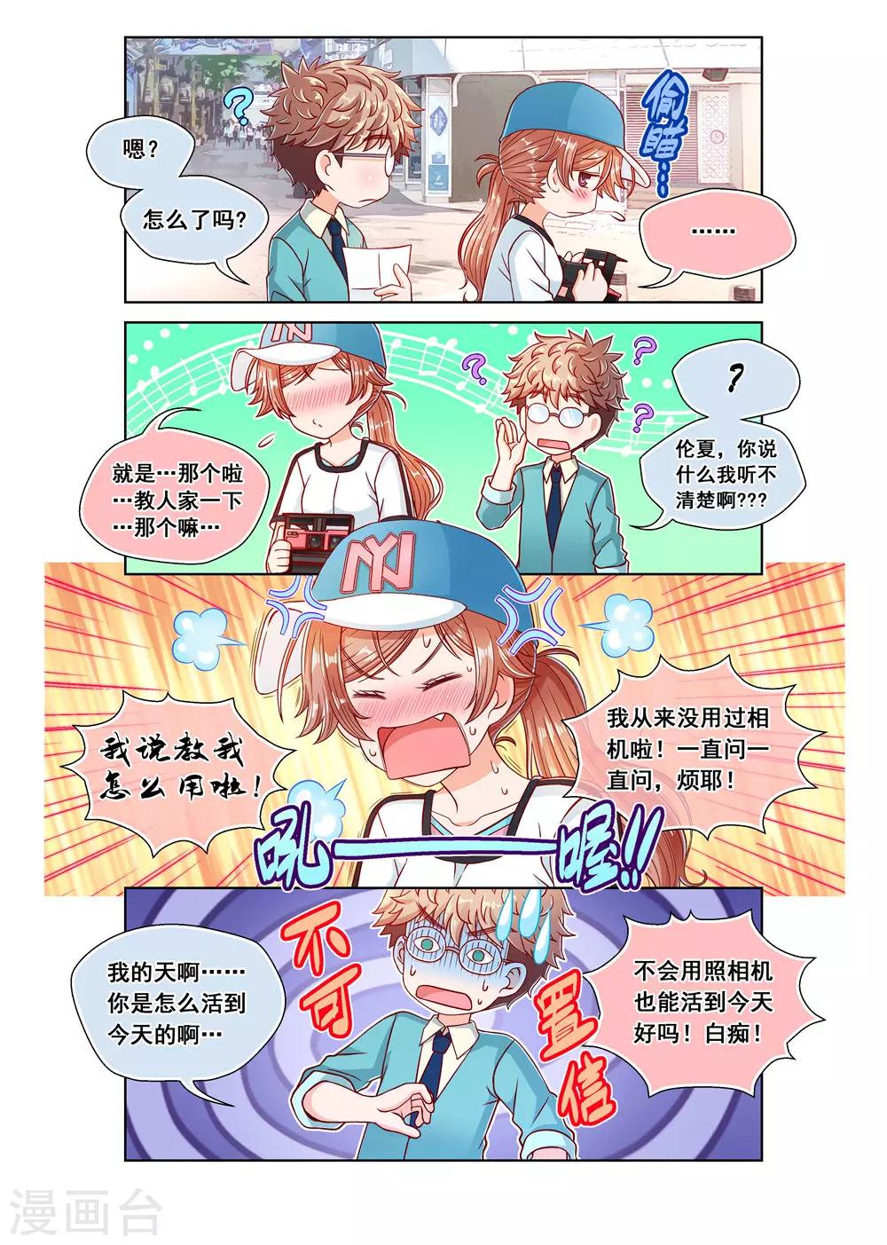第11话-第11话