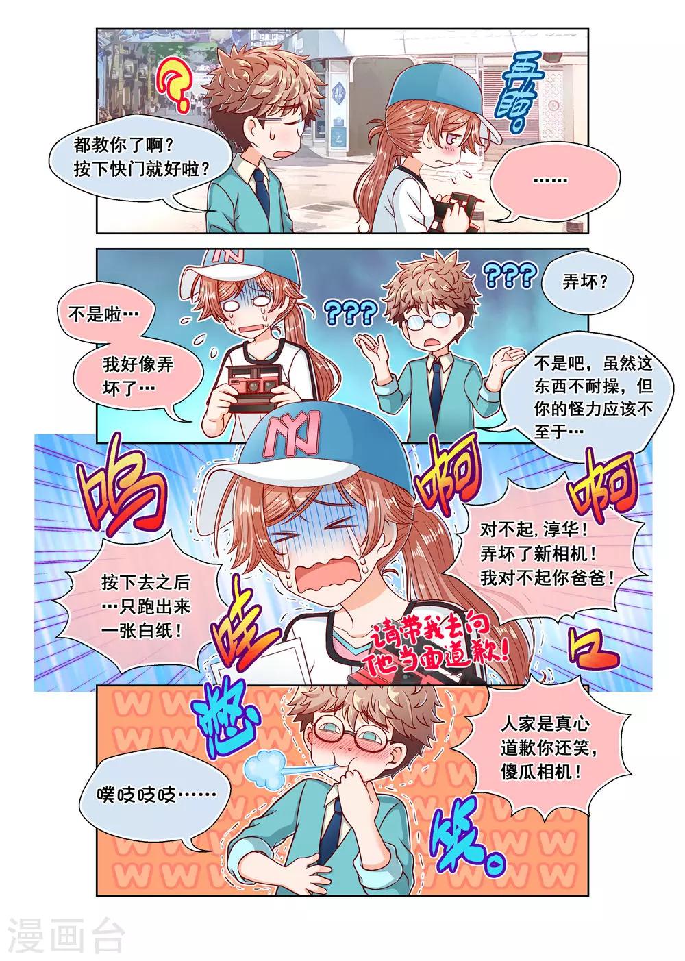第11话-第11话