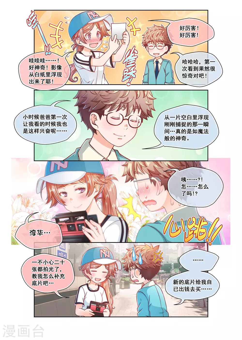 第11话-第11话