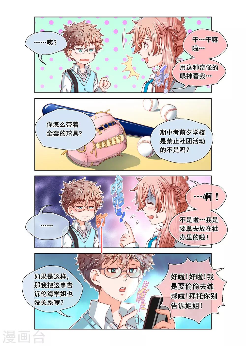 第13话-第13话