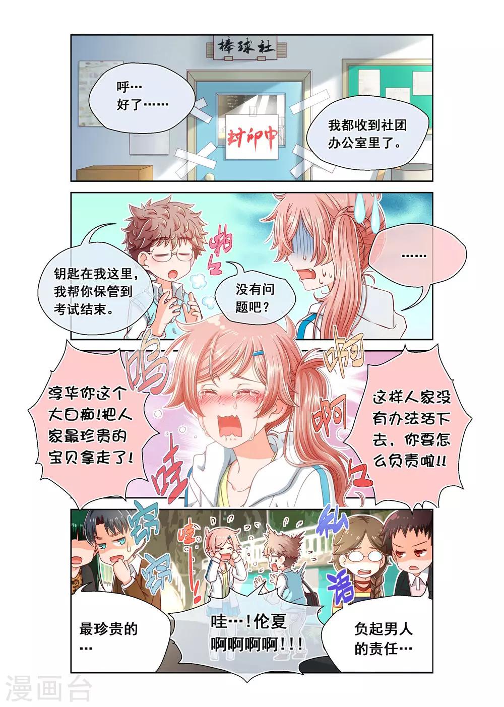 第13话-第13话