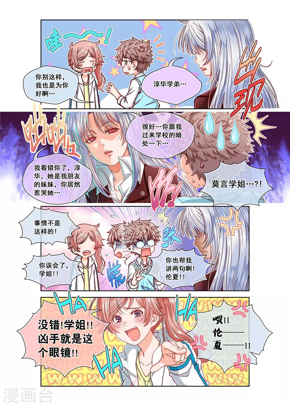 第13话-第13话
