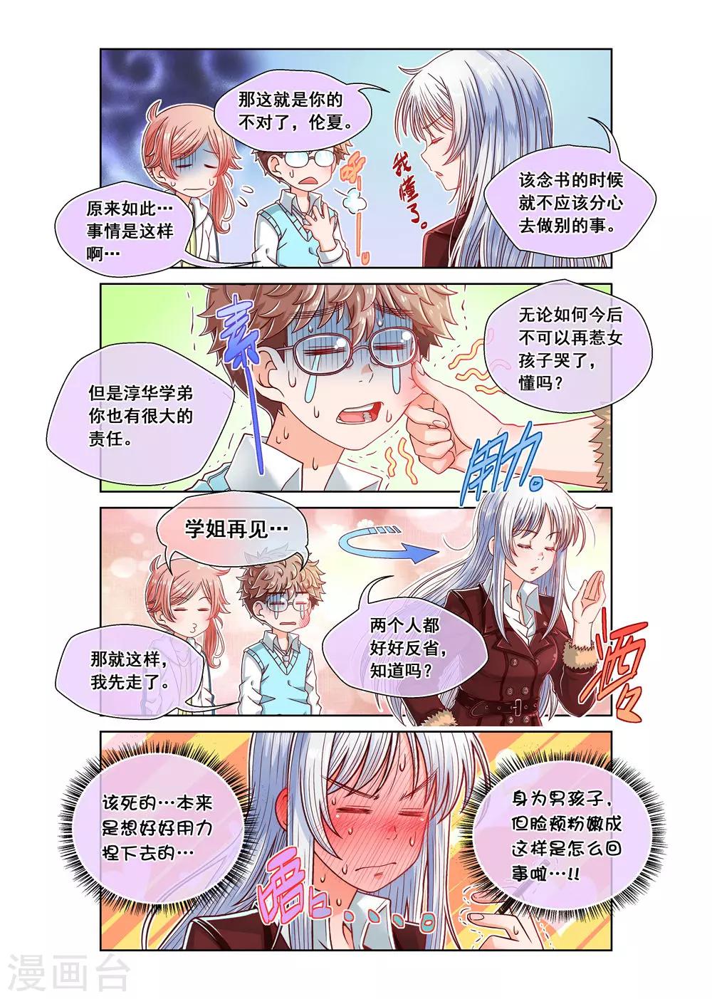 第13话-第13话