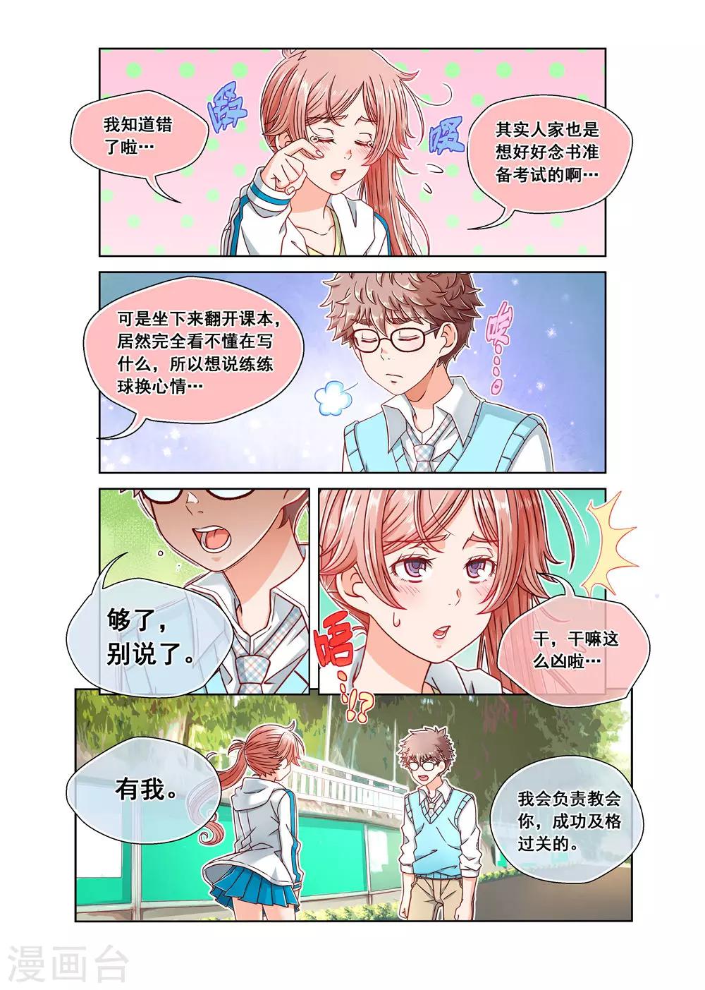 第13话-第13话