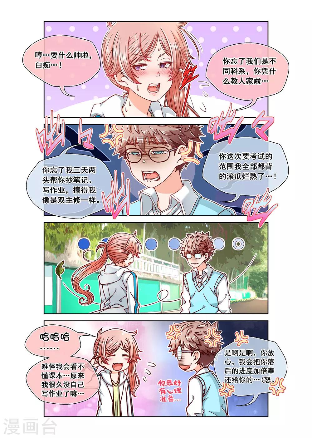第13话-第13话
