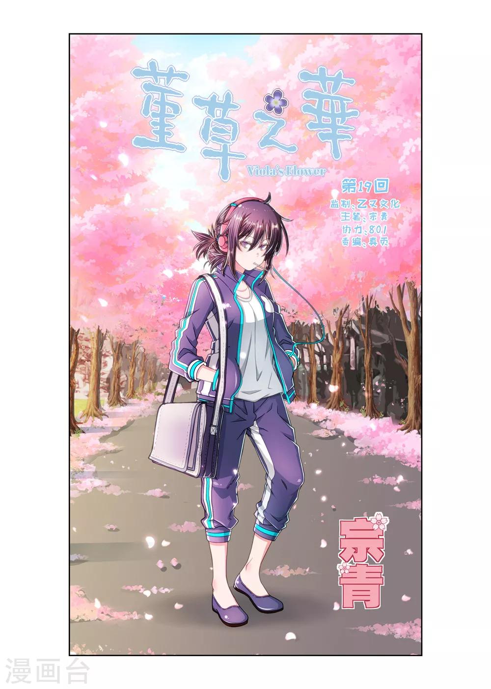 第19话-第19话