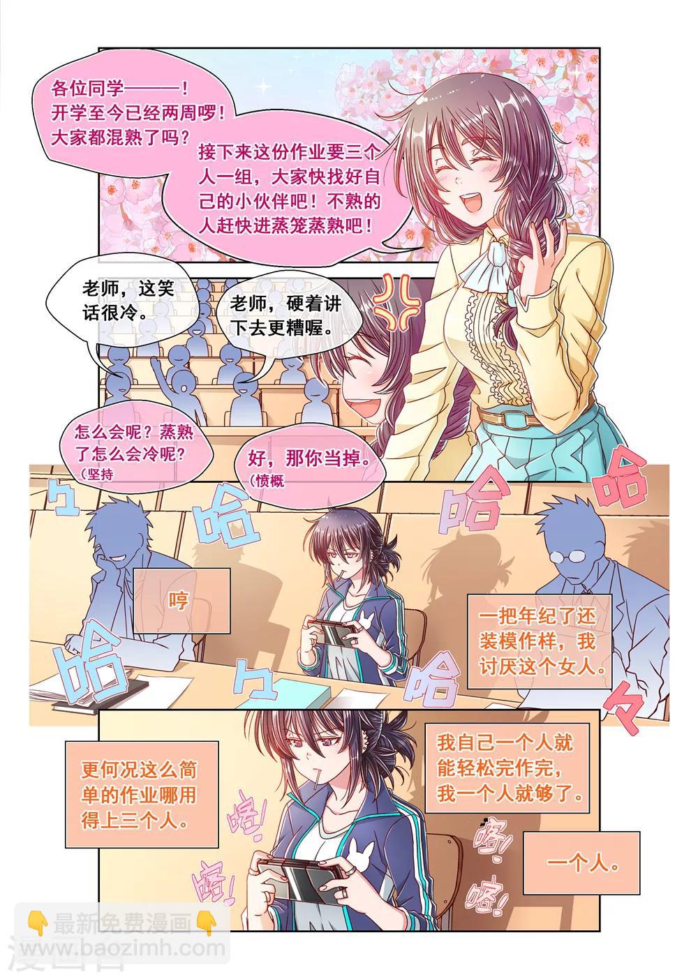 第19话-第19话