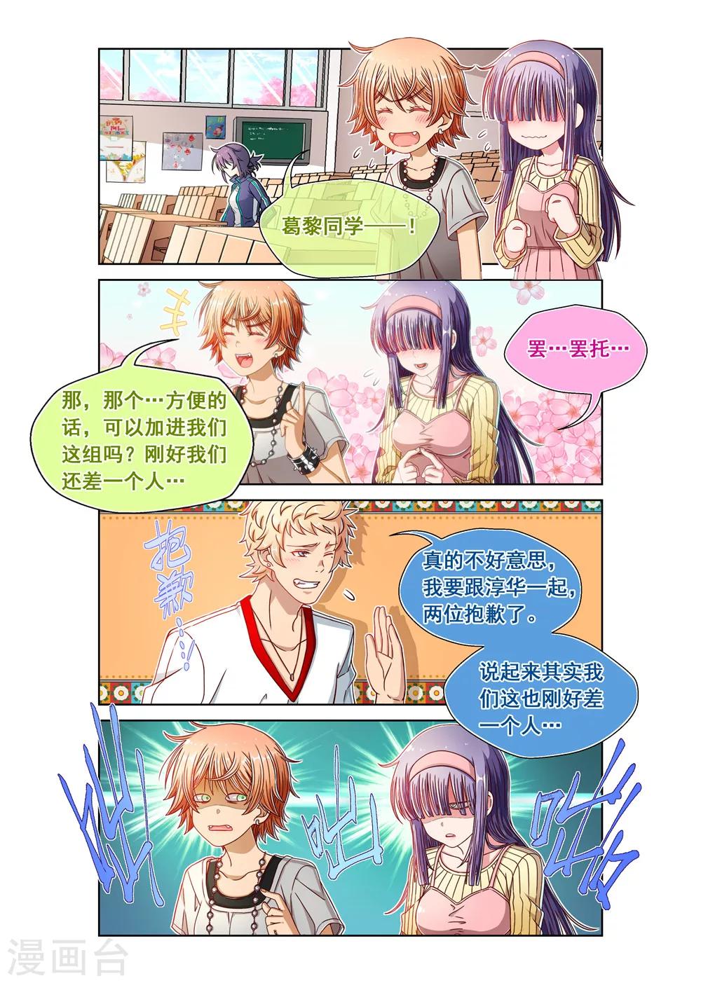 第19话-第19话
