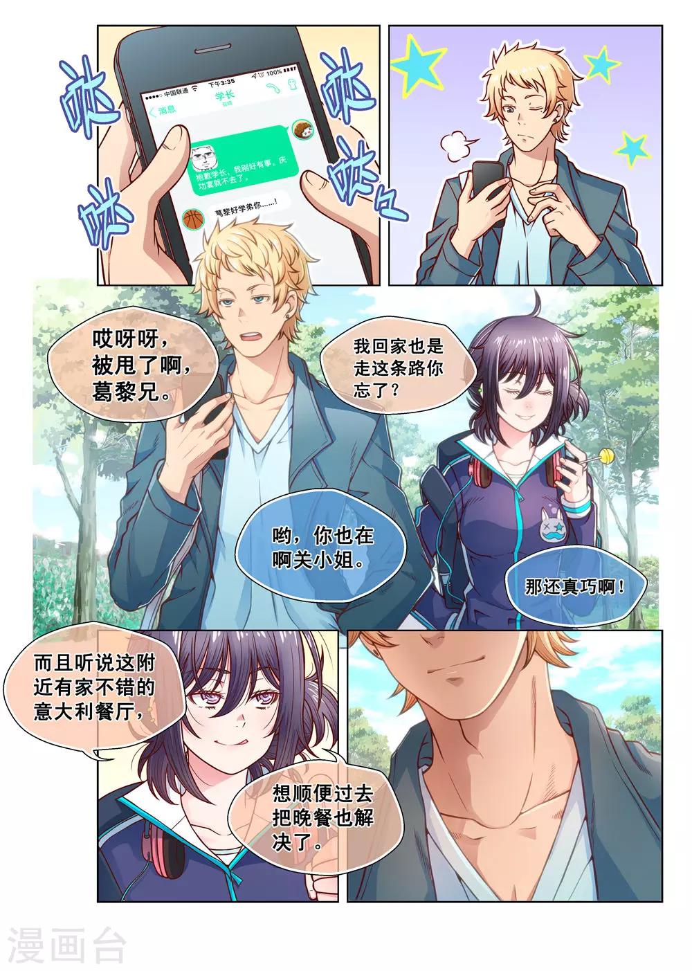 第3话-第3话