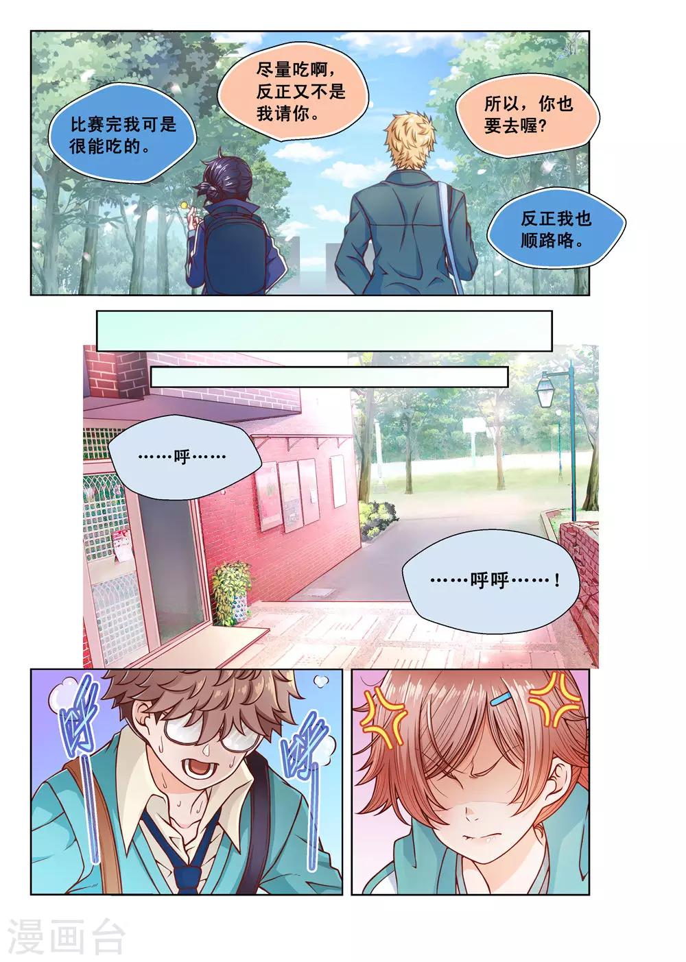 第3话-第3话