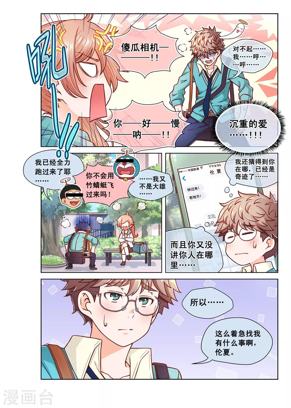 第3话-第3话