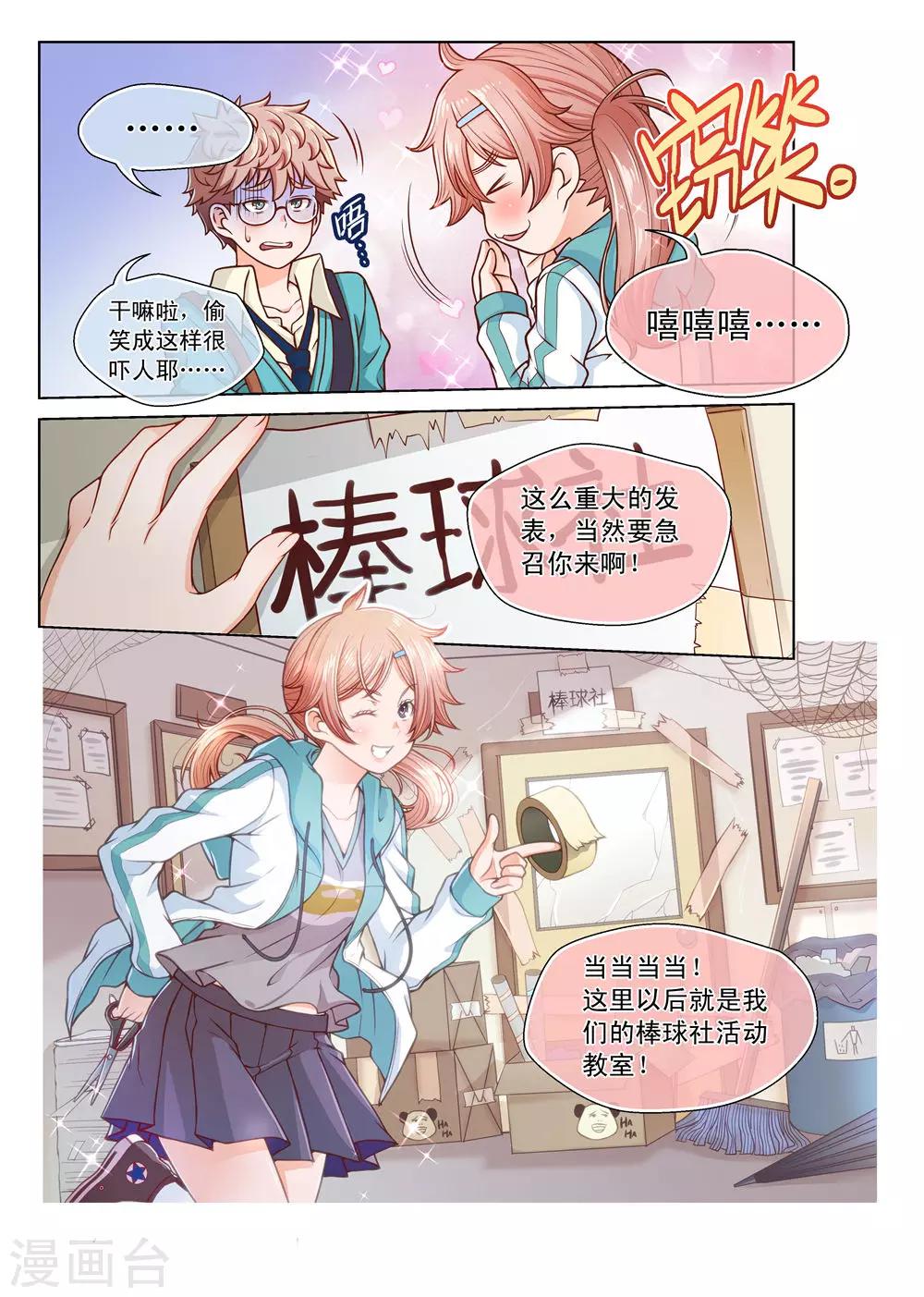 第3话-第3话