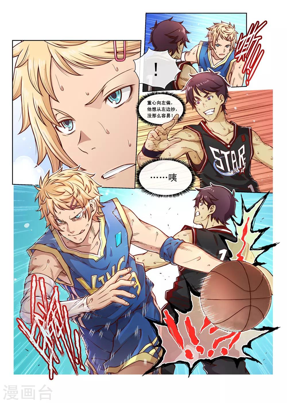 第3话-第3话