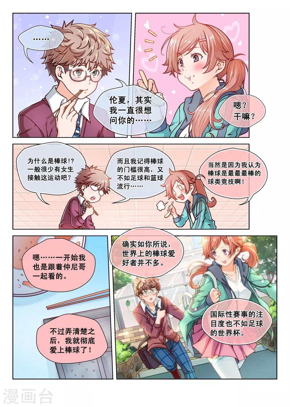 第3话-第3话