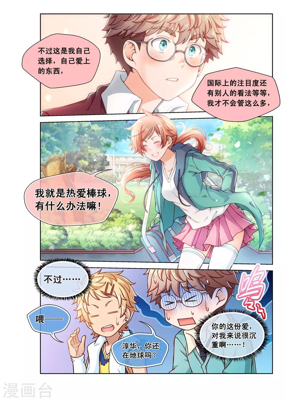 第3话-第3话