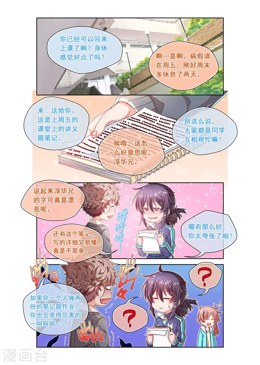第21话-第21话