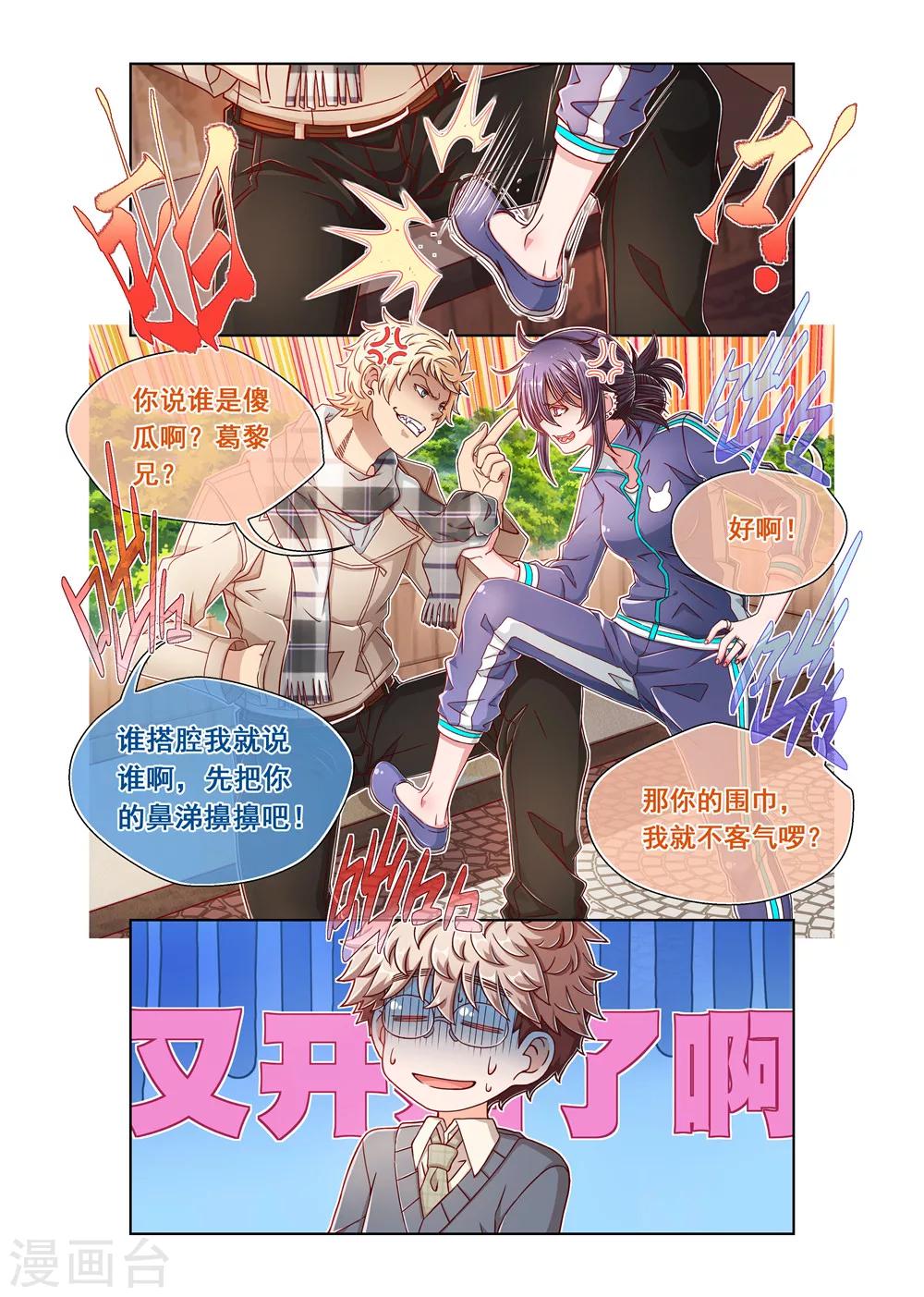 第21话-第21话