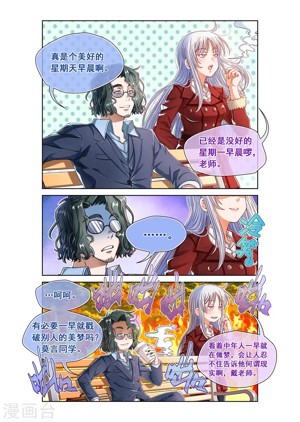 第23话-第23话