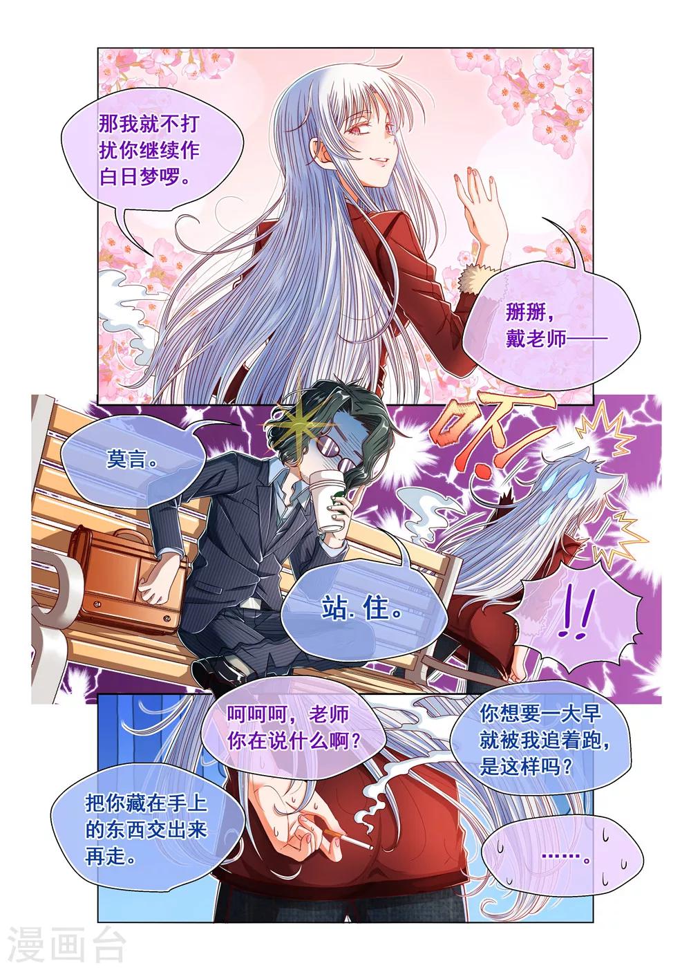 第23话-第23话