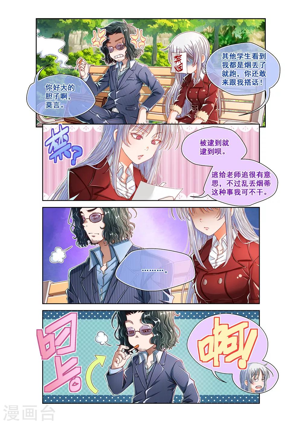 第23话-第23话