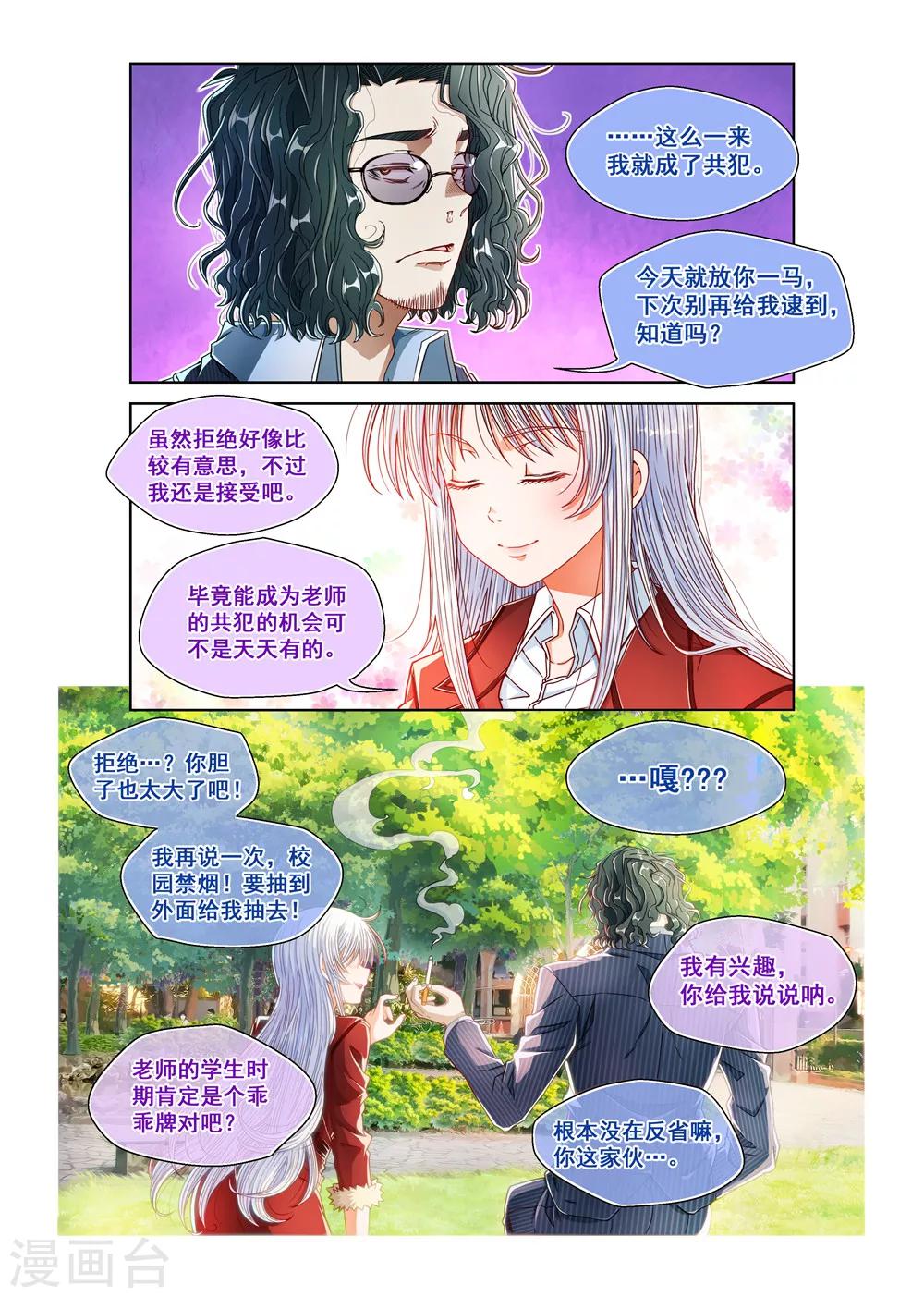 第23话-第23话