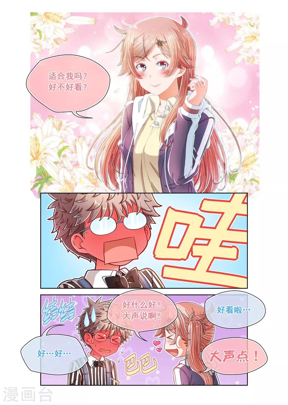 第27话-第27话