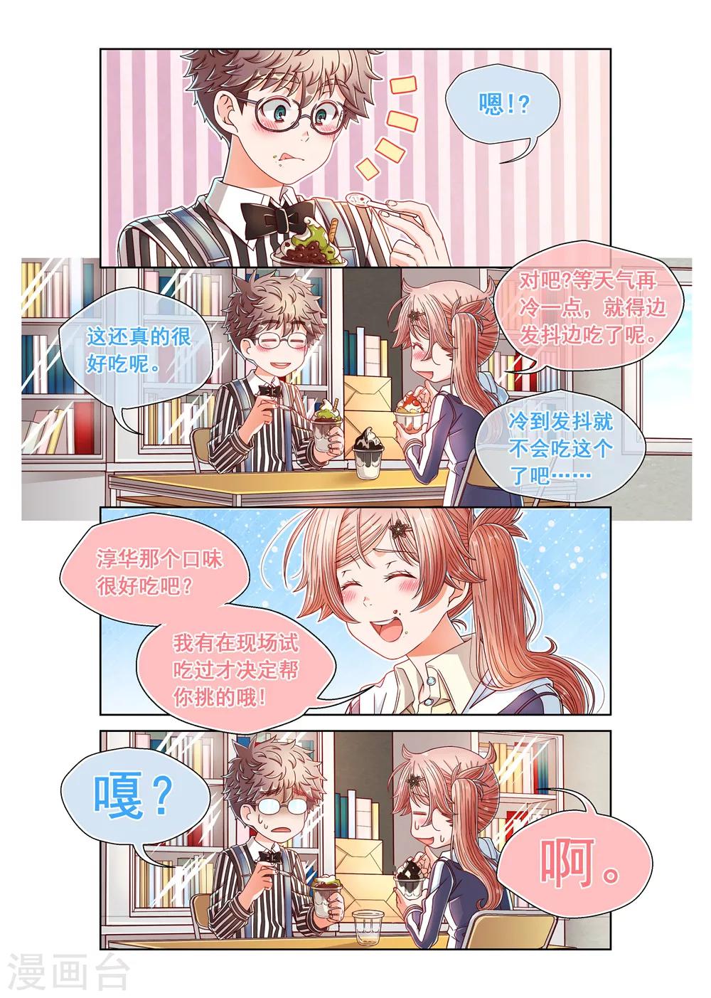 第27话-第27话