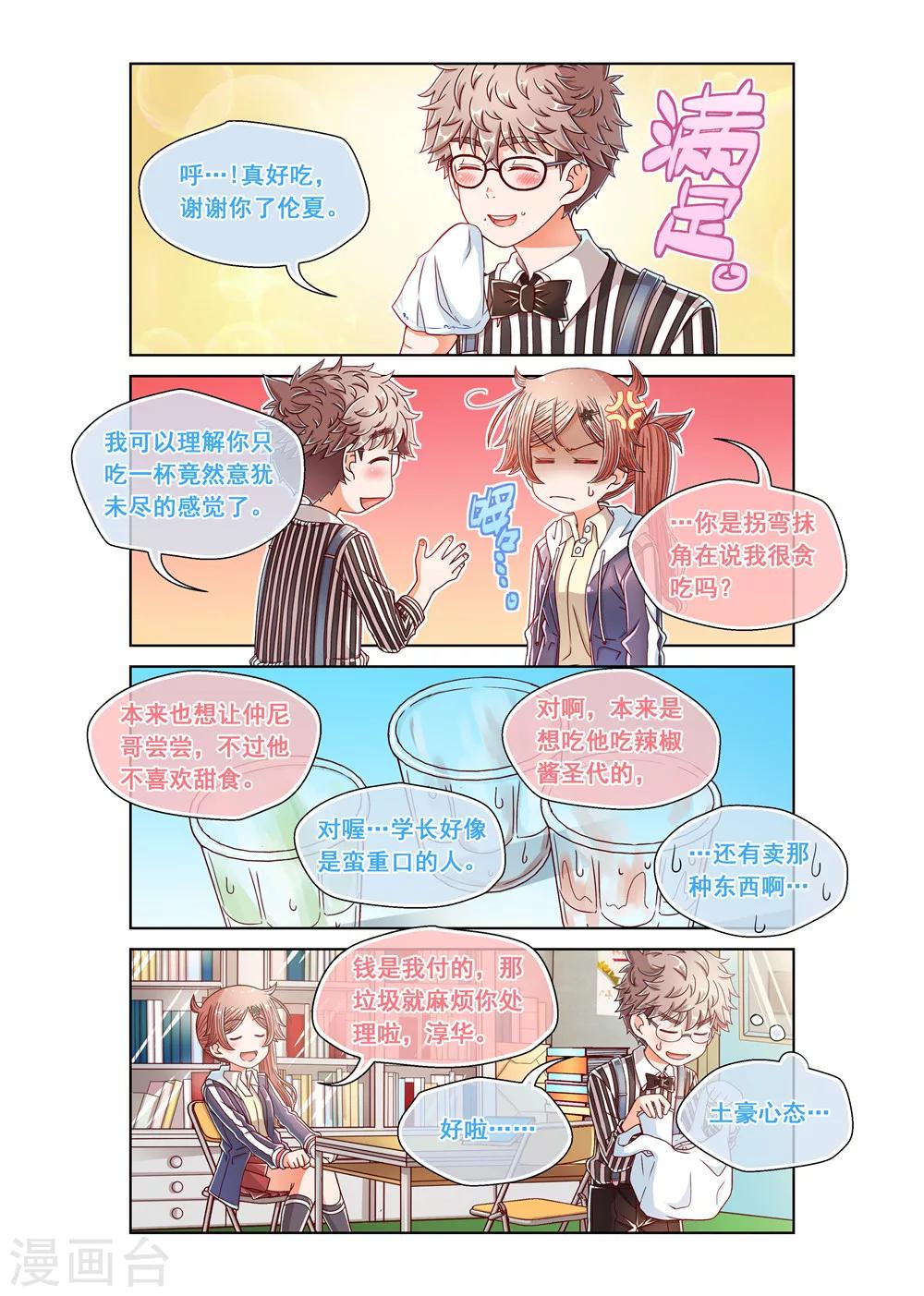 第29话-第29话