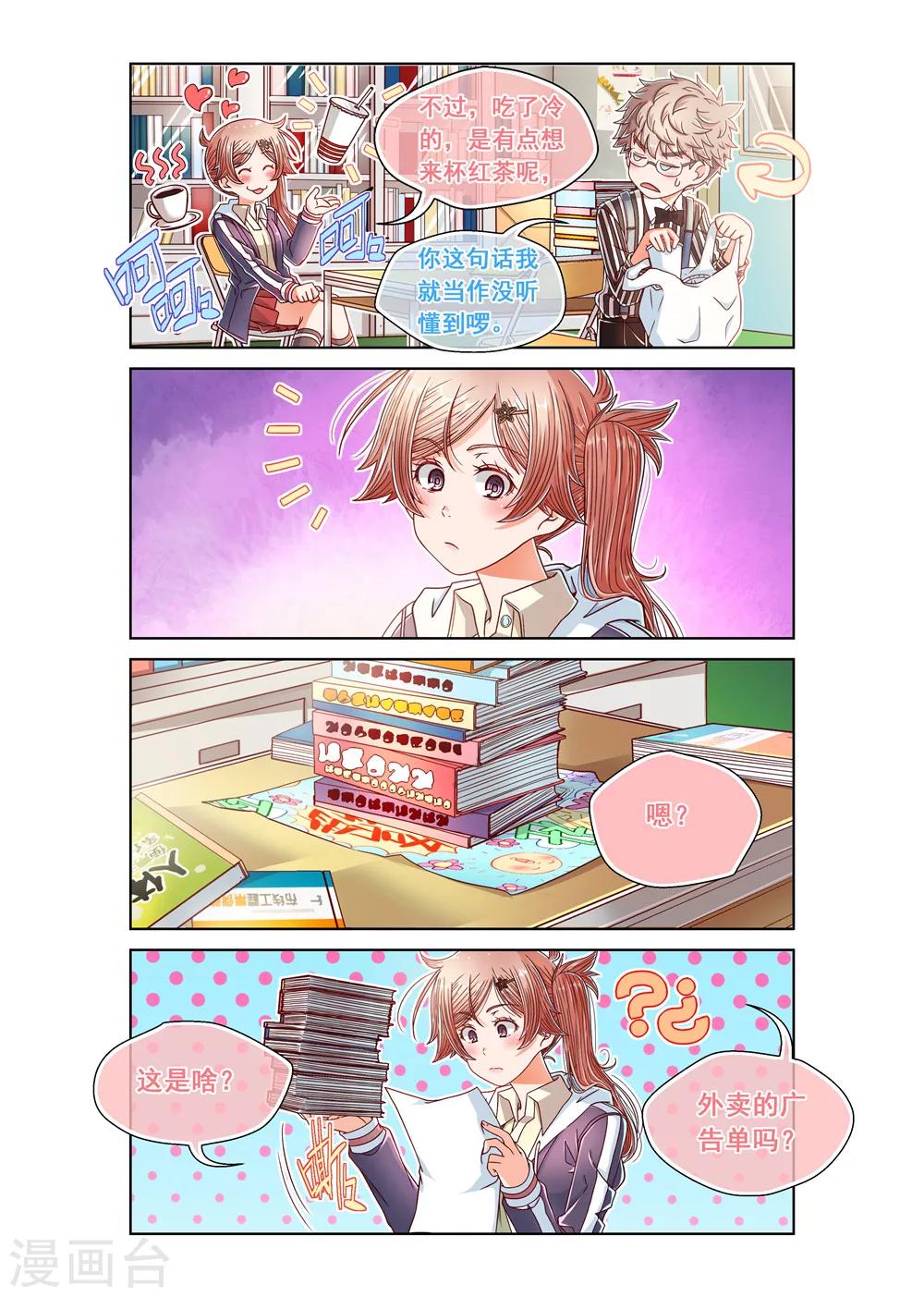 第29话-第29话