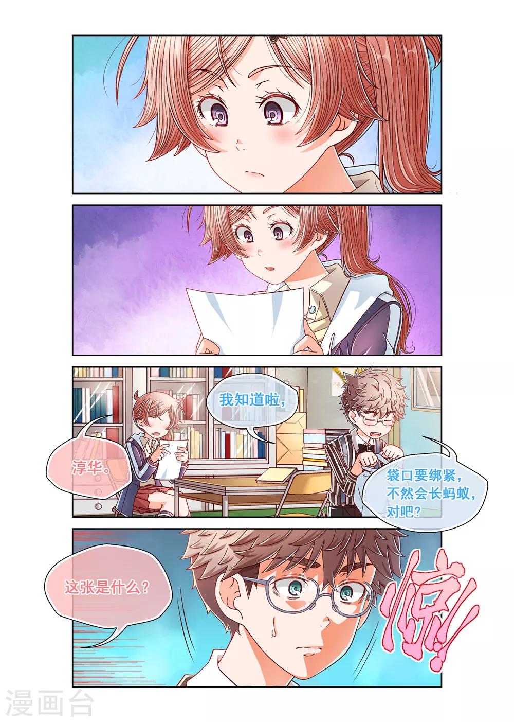 第29话-第29话