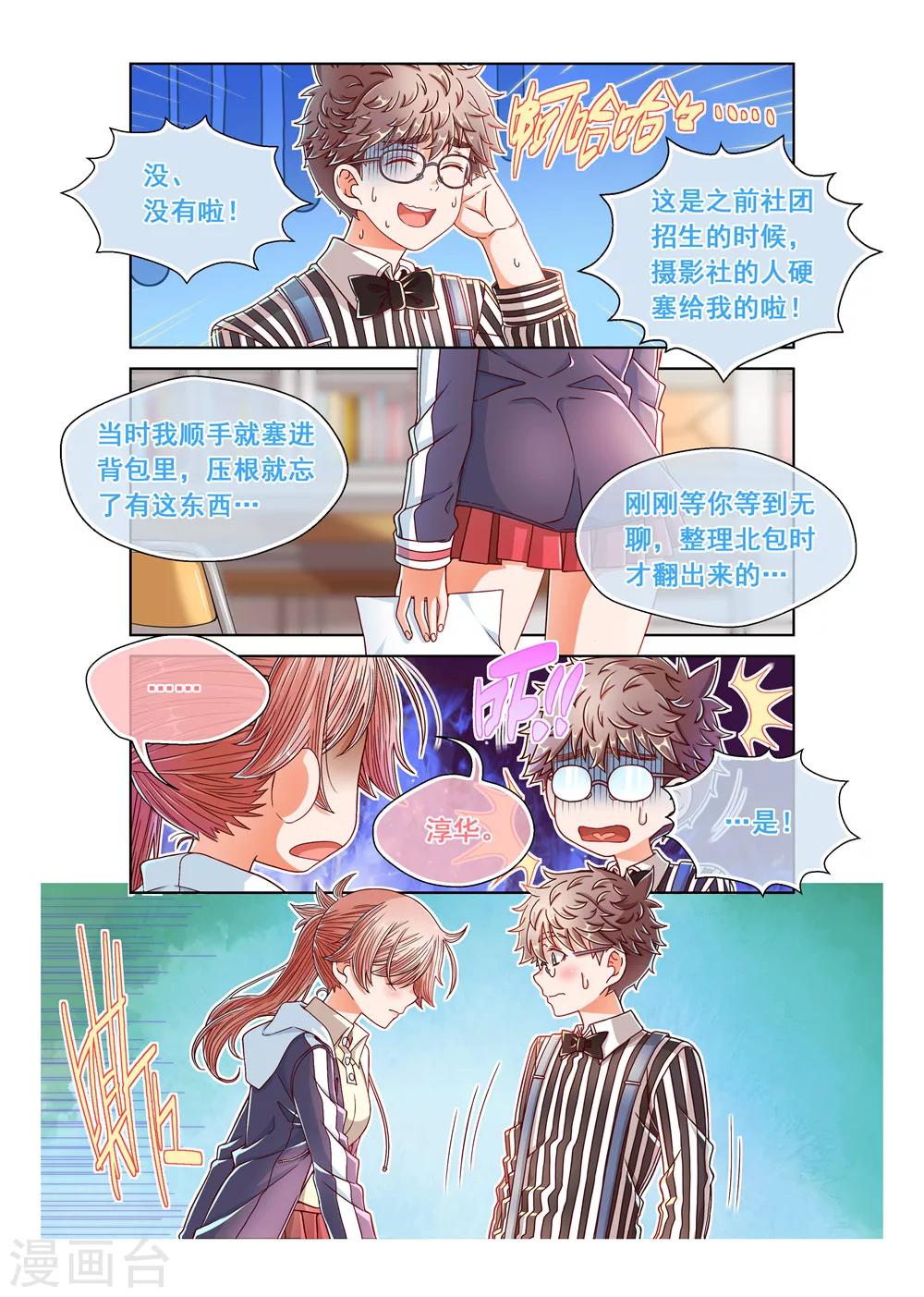 第29话-第29话