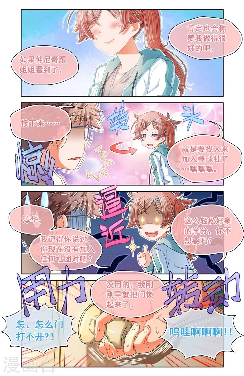 第31话-第31话