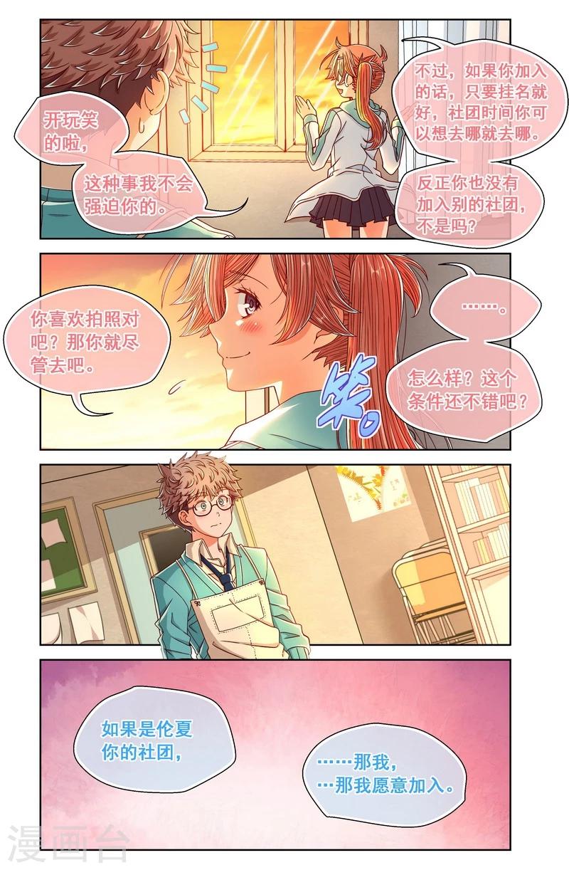 第31话-第31话