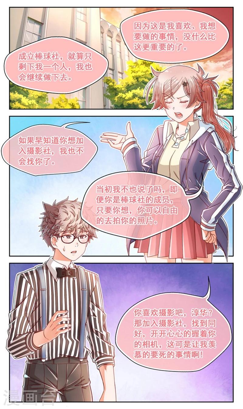 第33话-第33话